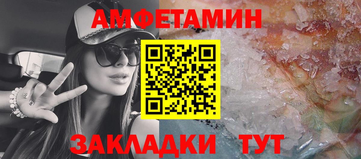 Учалы  Amphetamine  Вход с VPN  Amphetamine VHQ 
