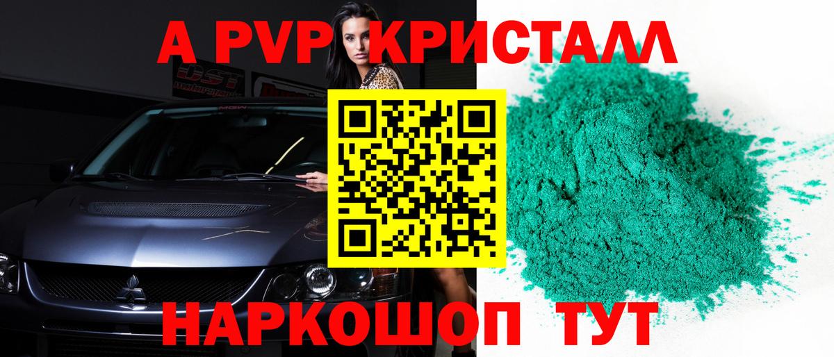 Alpha PVP кристаллы Учалы