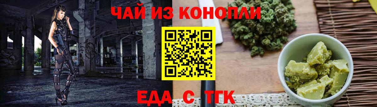 Учалы  Печенье с ТГК конопля  Вход с VPN 