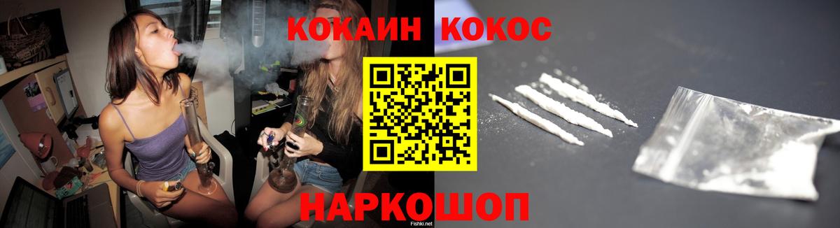 Кокаин  КОКАИН Columbia  Вход с VPN  Учалы  Кокаин 97% 