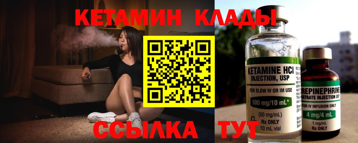 Кетамин VHQ  КЕТАМИН VHQ  Вход с VPN  Учалы 