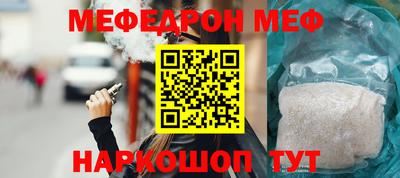 мефедрон Бузулук