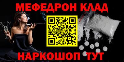 мефедрон Бузулук