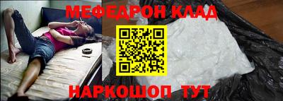 мефедрон Бузулук