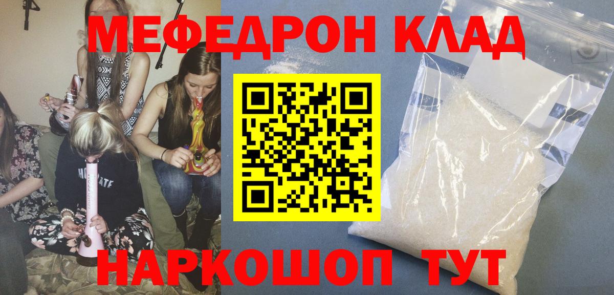 МЕФ Учалы