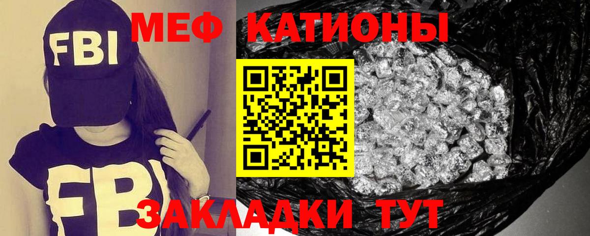 Меф 4 MMC  МЕФ mephedrone  МЕФ  Меф  Учалы  Вход с VPN 