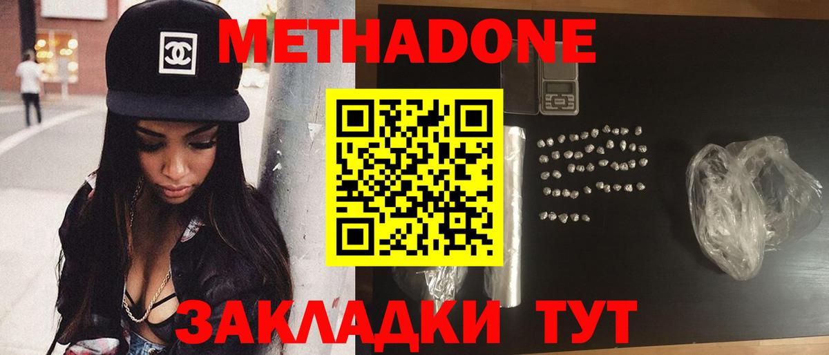 Метадон VHQ  KRAKEN tor  Учалы  Вход с VPN 