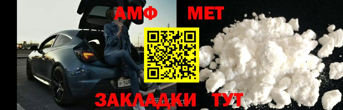 Первитин Декстрометамфетамин 99.9% Учалы