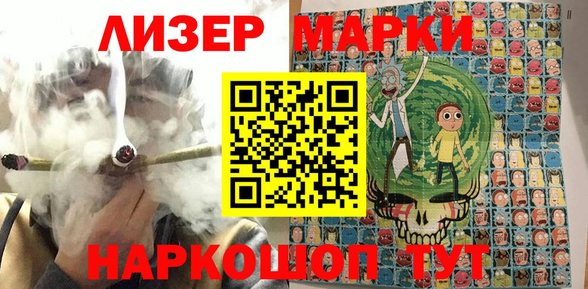 Марки NBOMe 1,8мг Учалы
