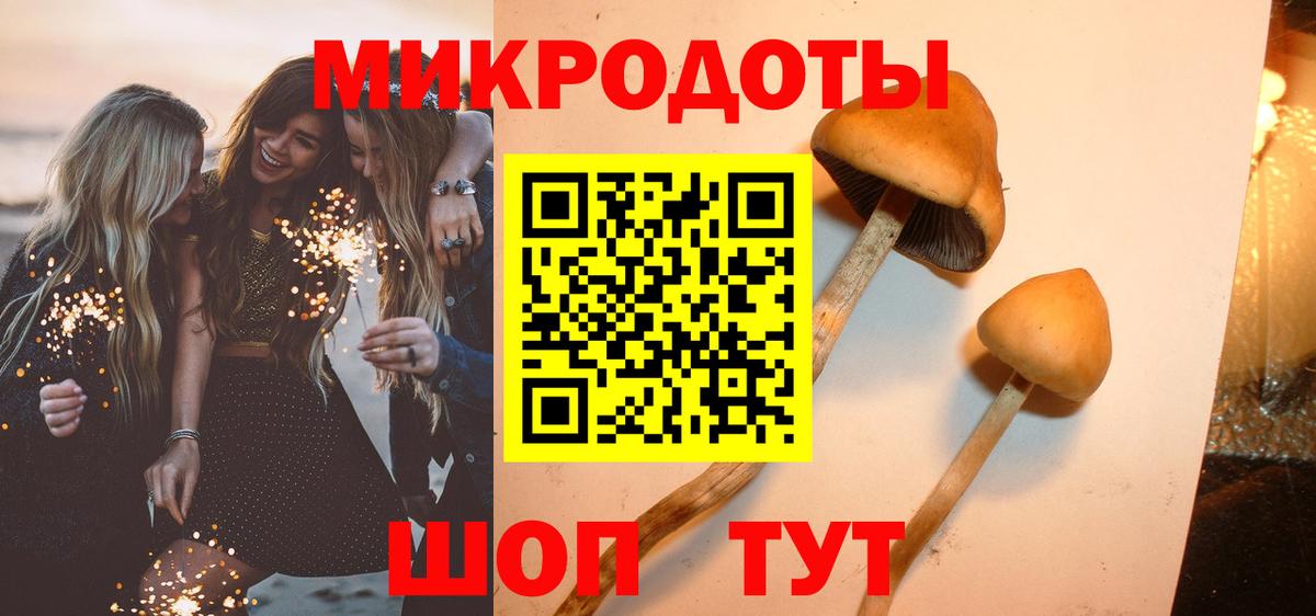 Галлюциногенные грибы ЛСД  Вход с VPN  Учалы  Галлюциногенные грибы Cubensis 